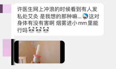 私密艾灸 私处,艾灸助力私处健康之道