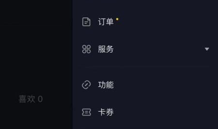 抖音电台怎么取消私密,抖音电台私密内容一键取消方法揭秘
